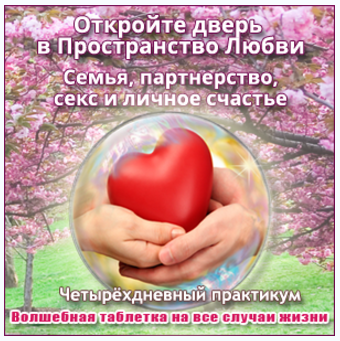 Откройте дверь в пространство любви - Герман (2016_0.png